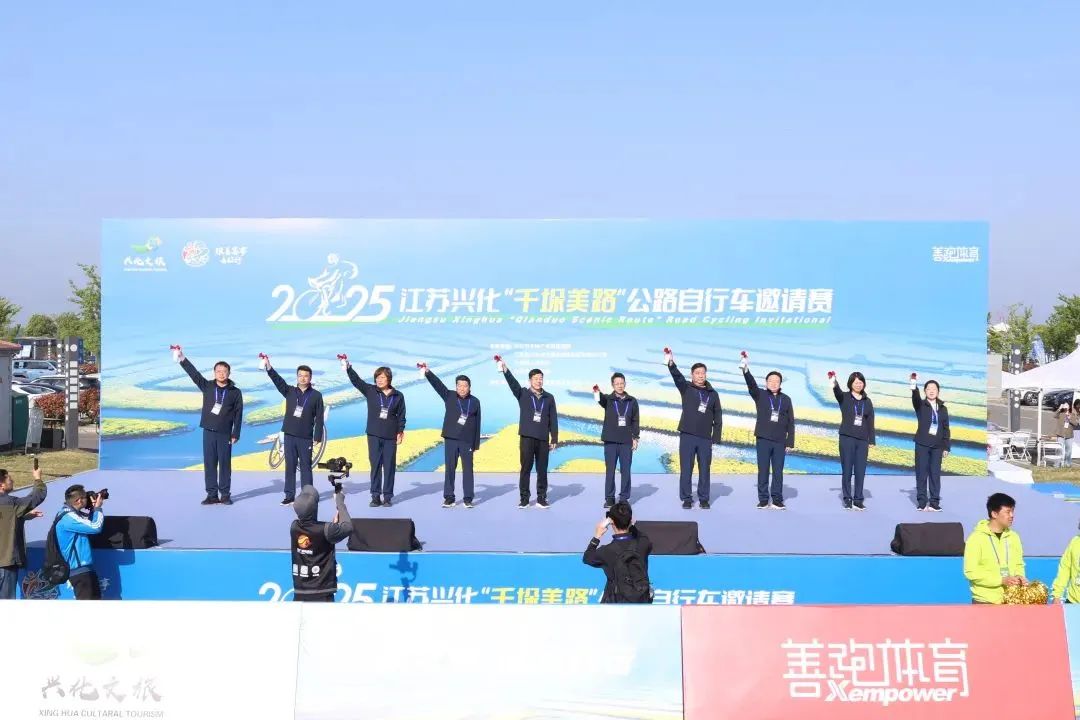 2025江苏兴化“千垛美路”公路自行车邀请赛圆满收官