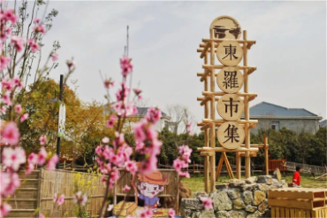 碧水花田，东罗相见｜这个周末，赴世界最佳旅游乡村之约，解锁春日限定浪漫