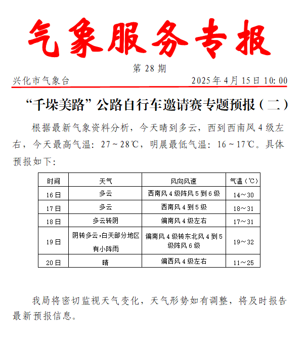 微信图片_20250422093937.png